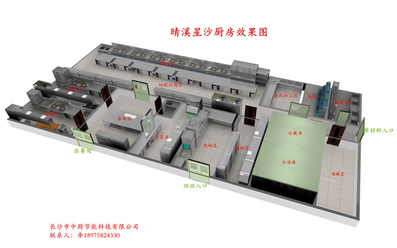 晴溪星沙廚房